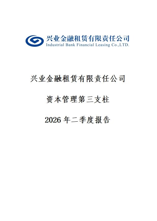 第三支柱202602