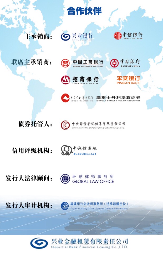 新闻中心-公司新闻-兴业金融租赁公司成功发行35亿元金融债券-2